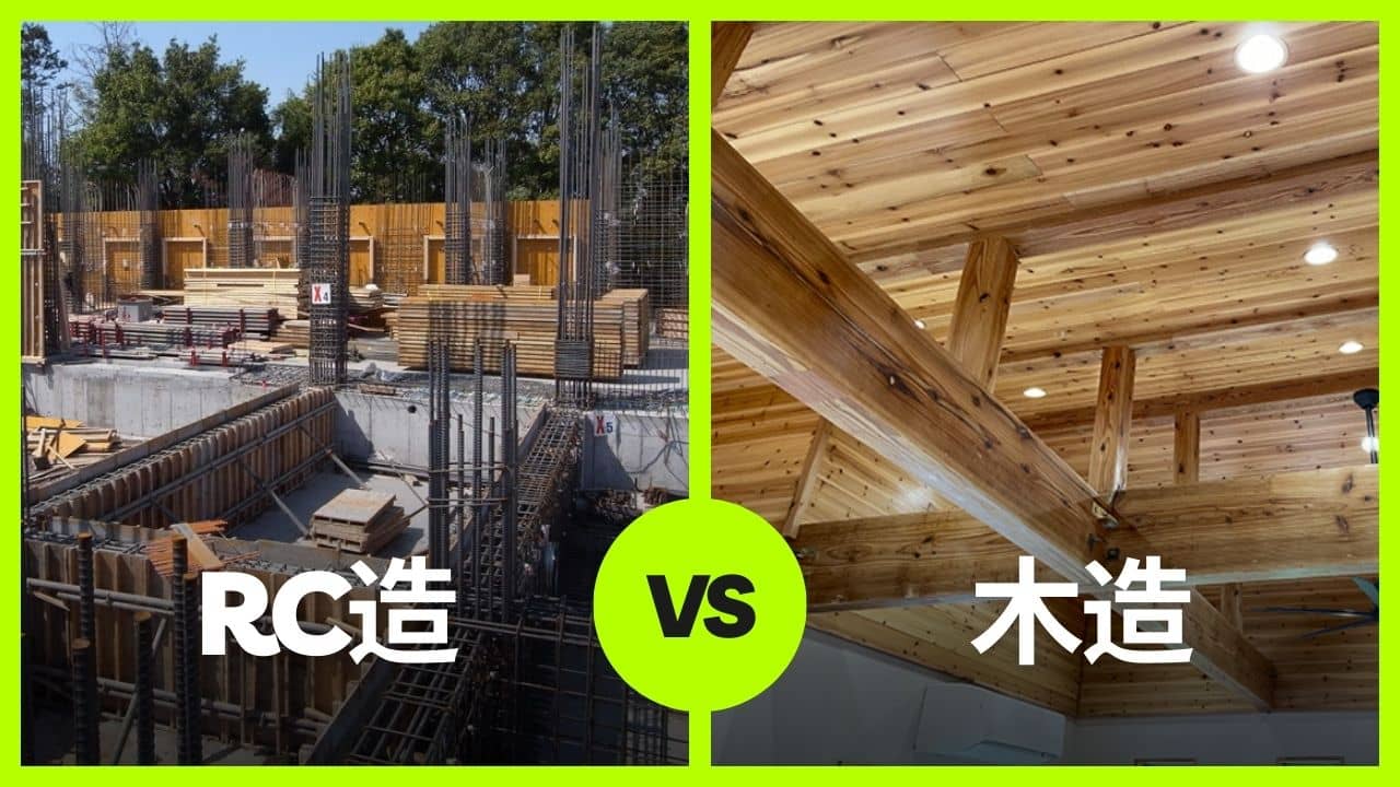 「RC造vs木造」沖縄県での木造住宅と鉄筋コンクリート